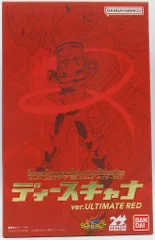 バンダイ SUPER COMPLETE SELECTION ANIMATION 20th デジモン