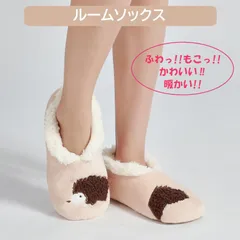 【新品・送料無料】ルームソックス もこもこ靴下 あったか靴下  雑貨 小物 靴下 くつ下 フットウエア 室内履き 暖かい  ふわふわ  かわいい 可愛い 秋冬 ボアルームソックス 足元暖かい ニットソックス 滑り止め 防寒 冷え性改善 冷房対策 ソックス 厚手