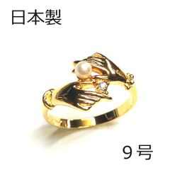 【日本製】真珠 クリスタル ハンド 手型 リング　ゴールド 9号