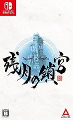 残月の鎖宮-Labyrinth of Zangetsu-
