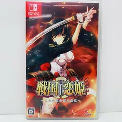 【飾磨店】 中古 | その他 ゲームソフト Ｄ】通常）戦国・恋姫～乙女絢爛☆戦国絵巻～ Nintendo Switch アドベンチャー 2021年製 HAC-P-A3XTA 【646】