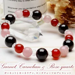 【勝利の石柘榴石】ガーネット×ローズクォーツ「1月誕生石」 当店オリジナルブレス パワーストーン 天然石 _A1102