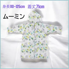 2:スケーター 子供用 レインコート 適応身長110~125㎝ ムーミン（アニメ）サイズ：着丈：71cm、※適応身長：110~125cm 定価2850円