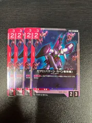 2026年最新】ハマーン カーンの人気アイテム - メルカリ