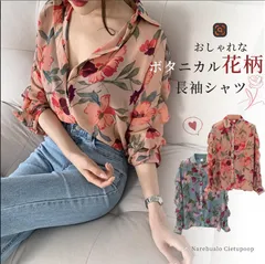 シャツ 即購入OK レディース トップス 長袖 Vネック 開襟 ボタニカル柄 ボタン止め 薄手 通気性 快適 ファッション エレガント 大きいサイズ 立ち襟 着痩せ 体型カバー 通勤 ゆったり きれいめ 成熟した 秋冬 zhangban343