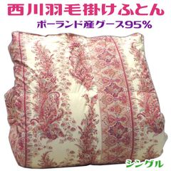 羽毛布団 ダブル ポーランド産ホワイトマザーグース 日本製 22962PiBe