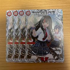 氷柱と炎弧の決断　パーフェクトコールドフレイム　神アート R*a様 氷柱と炎弧の決断(パーフェクトコールドフレイム)神アート