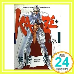 【中古】 重機甲兵ゼノン 下/徳間書店/神崎将臣 中古】 重機甲兵ゼノン 2 （リュウコミックス） / 神崎 将臣