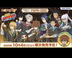 セガ ラッキーくじ SAKAMOTO DAYS サカモトデイズ 1ロット 未