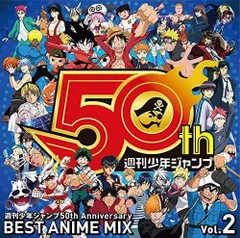 2025年最新】週刊少年ジャンプ50 anniversaryの人気アイテム - メルカリ