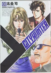 ゼノンコミックスDX　シティーハンター　初版全巻セット　劇場版グッズオマケ付き 限定特典あり】ゼノンショップにて『シティーハンター』全巻