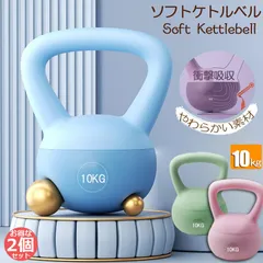 ケトルベル ケトルダンベル 10kg 2個セット ハンドル両手で持ちやすい 筋トレ 運動不足解消 脂肪燃焼 全身トレーニング 腹筋 背筋 ジム 初心者 男女通用のサムネイル