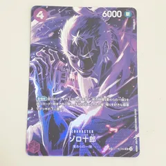 2025年最新】ゾロ十郎 spの人気アイテム - メルカリ