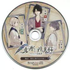 【中古】アニメ系CD ニル・アドミラリの天秤 クロユリ炎陽譚 アニメイト特典ドラマCD「絶品! 彼女に捧げるかき氷!」