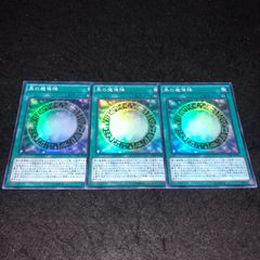 匿名配送 黒の魔道陣 TDIL-JP057 初版スーパー3枚 - メルカリ