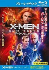 X-MEN ダーク・フェニックス ブルーレイディスク【洋画 中古 Blu-ray】レンタル落ち