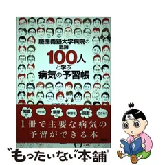 2024年最新】慶應病院の人気アイテム - メルカリ