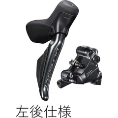 ST-R8170 R 右のみ　ほぼジャンク　美品　アルテグラ ST-R8170 R 右のみ ほぼジャンク 美品 アルテグラ - メルカリ