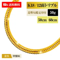 2024年最新】18金ゴールド（k18） 喜平チェーン ネックレス（幅 ．8mm ...