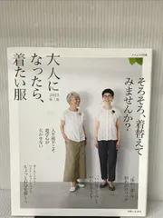 2025年最新】一田憲子 バッグの人気アイテム - メルカリ