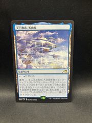 MTG・多色】救済者、セフィロス(偉大なる統一者、アトラクサ