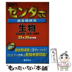 2024年最新】生物赤本の人気アイテム - メルカリ