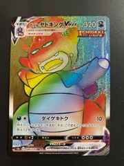 2026年最新】ガラルヤドキングVの人気アイテム - メルカリ