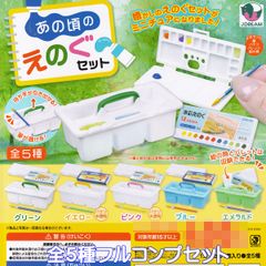 あの頃のえのぐセット Jドリーム 【全５種フルコンプセット】 PAINT SET 絵具 道具 芸術 アート 作品 バケツ グッズ フィギュア ガチャガチャ カプセルトイ【即納 在庫品】【数量限定】【フルコンプリート】