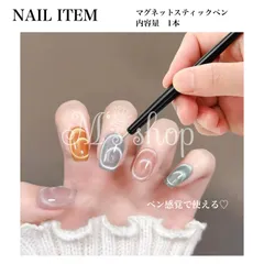 【NI−044】ネイル用マグネット  ペンタイプ　ペンシル　磁石　ネイル専用マグネット　マグネット スティック ギャラクシーネイル キャツアイ マグネットジェル うずまきネイル　お絵描きネイルのサムネイル