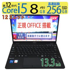 【高速12世代CPU・超軽】◆ FUJITSU LIFEBOOK U9312/J FMVU4402L / 13.3型 / Core i5-1235U[12スレ] / 256GB SSD / メモリ8GB / win11 / Office