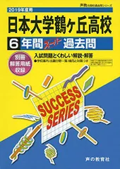 2024年最新】日大鶴ヶ丘の人気アイテム - メルカリ