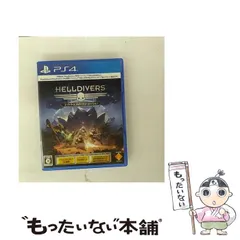 【中古】 HELLDIVERS スーパーアースアルティメットエディション [PS4] / ソニー・コンピュータエンタテインメント