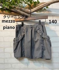 子供服　ブランド　メゾピアノ　mezzopiano　クリーニング済み　スカート　140㎝　キッズスカート　バルーンスカート　かわいい　メゾピアノ　送料無料　メゾピアノスカート 　バルーン　スパッツあわせ
