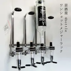 ワンショットメジャー Amazon｜サントリーマーケティング ワンショットメジャー