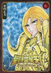 2025年最新】聖闘士星矢 final editionの人気アイテム - メルカリ