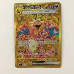 PSA10リザードンex #139 UR PSA10】リザードンex UR 139/108」の激安通販 | magi
