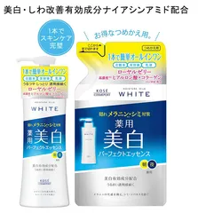 KOSE モイスチュアマイルドホワイトパーフェクトエッセンス　ボトル＋詰め替え用セット（230ml＋200ml）のサムネイル