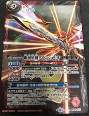 2025年最新】バトスピ グランシャリオの人気アイテム - メルカリ
