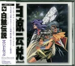 白鯨伝説 DVD-BOX〈5枚組〉 Amazon.co.jp: 白鯨伝説 DVD-BOX : 関俊彦, 大塚明夫, 水谷優子