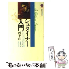 2024年最新】西平等の人気アイテム - メルカリ