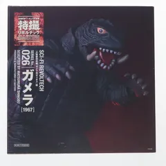 海洋堂 ガメラ リボルテック お値段しました Yahoo!オークション -「特撮リボルテックガメラ」の落札相場