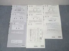 2025年最新】第3回全統記述模試の人気アイテム - メルカリ