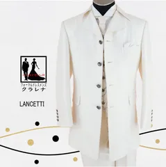 《フォーマル衣装》 ジャケット コート メンズ クラレナの タイ付き LANCETTI アイボリー タキシード AM  (MMm1217) (USED品)【中古】【洋装】【メンズ】【タキシード】