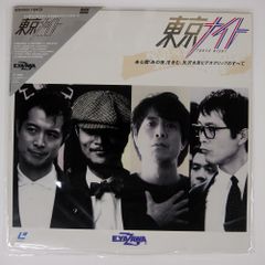 被せ帯 国内盤 矢沢永吉/東京ナイト/WARNER PIONEER 08PL21 LD