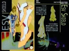 [중고] 애니메이션계 트레카 M-04:ESV SHIELD