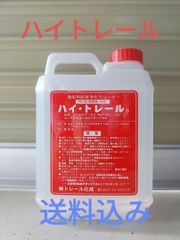 ハイトレール ブライスターポリッシュ 3セット限定 - メルカリ