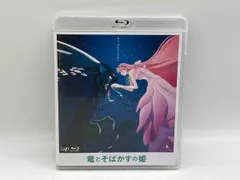 竜とそばかすの姫 Blu-ray4枚組　おまけ　タンブラー付き 竜とそばかすの姫 Blu-ray4枚組 おまけ タンブラー付き - アニメ