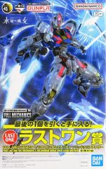 【中古】プラモデル 1/100 フルメカニクス ガンダムエアリアル ソリッドクリアアナザー 「一番くじ 機動戦士ガンダム ガンプラ 2024」 ラストワン賞 [2630737]