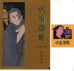 【中古】グッズセット 夏油傑 クリアアイテムアソート(クリアファイル＆ステッカー) 「一番くじ 呪術廻戦 渋谷事変 ～肆～」 G賞