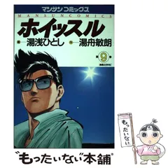 2025年最新】湯浅_ひとしの人気アイテム - メルカリ 